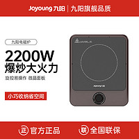 Joyoung 九阳 电磁炉2200W大火力8档火力调节电磁炉