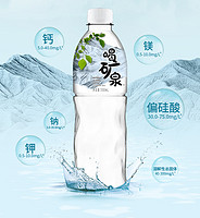 康师傅 饮料550ml*12瓶喝矿泉水网红整箱装gy