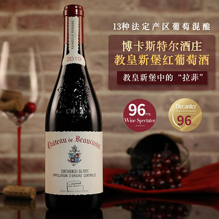 88VIP：Chateau de Beaucastel 博卡斯特尔酒庄 Beaucastel 赛尚名庄 博卡斯特尔干红 美乐/梅洛 干红葡萄酒 2021年 750ml