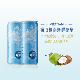 Jelley Brown 界界乐 唯乐蜜语椰子水越南进口100%椰子汁 330ml*12罐补充电解质
