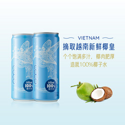 Jelley Brown 界界乐 唯乐蜜语 越南进口100%椰子水330mL*12罐