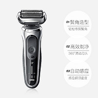 BRAUN 博朗 7系70-N4200CS自动感应干湿两用便携往复式剃须刀