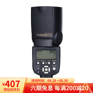 YONGNUO 永诺 YN565EX N 闪光灯 尼康口