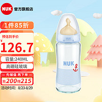 NUK新生儿宽口径玻璃奶瓶 婴儿玻璃奶瓶 大容量奶瓶240ML 0-6月中圆孔-蓝色