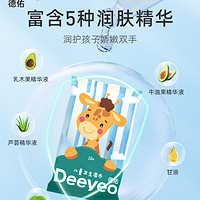 Deeyeo 德佑 消毒湿巾纸小包便携随身装学生儿童专用卫生湿纸巾杀菌10包装