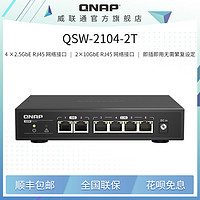 QNAP 威联通 交换机 QSW-2104-2t