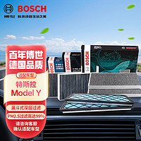 BOSCH 博世 空调滤芯汽车空调滤清器格套装适配特斯拉Model Y内置+外置6片装