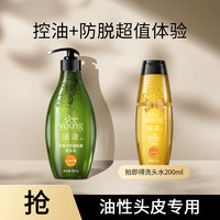 无患子控油洗头水400ml+生姜防脱育发洗200ml无硅油 控油洗400ml+生姜防脱洗200ml 控油洗400ml+生姜防脱洗200ml