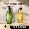 seeyoung 滋源 无患子控油洗头水400ml+生姜防脱育发洗200ml无硅油