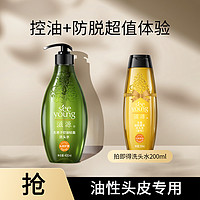 seeyoung 滋源 无患子控油洗头水400ml+生姜防脱育发洗200ml无硅油