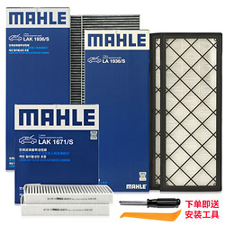 MAHLE 马勒 空调滤芯套装适用特斯拉Model Y 毛豆Y全车空调滤 内置+外置共6片