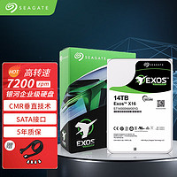 希捷（SEAGATE） 企业级硬盘 服务器机械硬盘 垂直 PMR CMR SATA 银河7200转 14TB