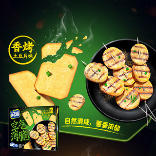 Tuc 闲趣 空气薄脆薯片饼干 咸味饼干零食 香烤土豆片味 60g