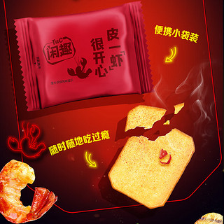 Tuc 闲趣 空气薄脆饼干 咸味饼干休闲零食 香辣小龙虾味 60g