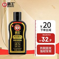 BAWANG 霸王 防脱洗发水400ml