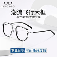winsee 万新 1.56多屏防蓝光镜片*2片+超轻钛架多款可选