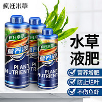 crazy aquatic plant 疯狂水草 FKSC）水草液肥1100ml