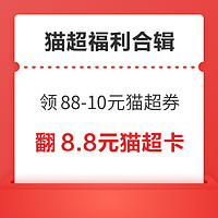 今日好券|8.30上新：淘宝荣耀官旗兑1元支付宝红包！和包开学季1积分抽奖！
