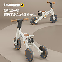 Lecoco 乐卡 儿童三轮车脚踏车平衡车宝宝小孩多功能轻便自行车