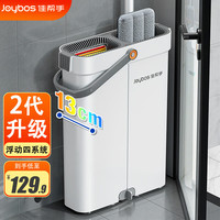 Joybos 佳帮手 拖把家用一拖净免手洗大号带桶平板墩拖布懒人拖地神器彩虹刮刮乐 40cm刮刮乐拖把
