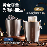 芬兰米膳葆咖啡杯小酒杯茶杯316不锈钢杯子美式户外露营水杯便携
