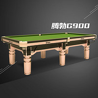 TB 腾勃 G900赛事台球桌标准型成人室内球房商用中式黑八钢库青石桌球台
