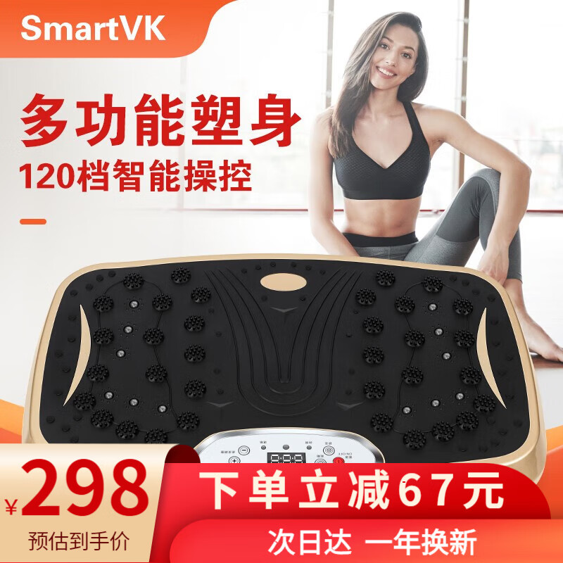 Smart VK 甩脂机可遥控