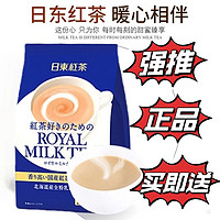 ROYAL MILK TEA 日東紅茶 正品日本Royal日东红茶速溶原味奶茶粉袋装280g冲泡抹茶味120g