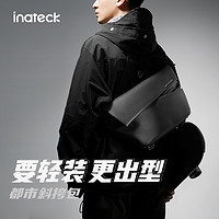 Inateck 斜挎包潮牌男女邮差包单肩机能运动多功能包2023款