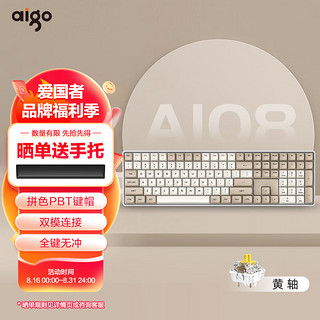 PLUS会员：aigo 爱国者 A108 110键 2.4G双模 无线机械键盘 奶咖色 黄轴 无光