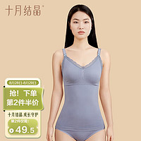 十月结晶 孕妇内衣免穿文胸一体式哺乳吊带背心产后塑身哺乳喂奶-蓝色L码