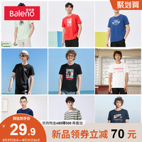 班尼路t恤男新款简约百搭青少年上衣潮流舒适小清新短袖t恤男 88002261-G97 M