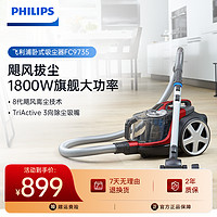 抖音超值购：PHILIPS 飞利浦 卧式多功能吸尘器家用大功率高效过滤 FC9735除尘