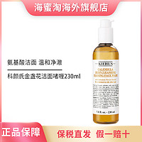 抖音超值购：Kiehl's 科颜氏 金盏花洁面啫喱230ml氨基酸洗面奶深层清洁保湿