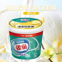 雀巢 香草味雪糕香芋味莲花杯装冰淇淋粤新意冰激凌冷饮73g杯