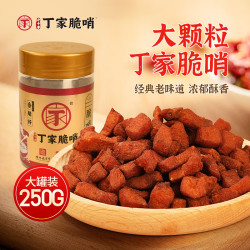 丁家脆哨 小十字丁家脆哨大颗粒猪油渣250g脂渣贵州正宗特产贵阳新鲜粉面炒菜伴侣下饭瓶装