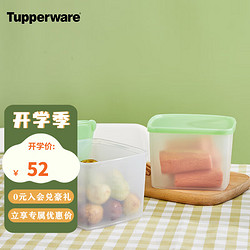 Tupperware 特百惠 保鲜盒冷藏方形2件套800ml*2个冰箱收纳盒食品级密封储藏盒