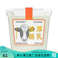 朝日唯品活菌酸牛奶浓厚酪乳低乳糖风味发酵乳希腊酸奶1kg发顺丰 1桶