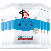 中盐 低钠盐400g 加碘食用盐