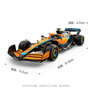 RASTAR/星辉迈凯伦F1 MCL36赛车男孩1:18遥控玩具汽车模型