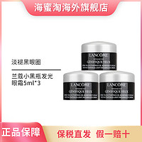 抖音超值购：LANCOME 兰蔻 小黑瓶精华发光眼霜5ml*3