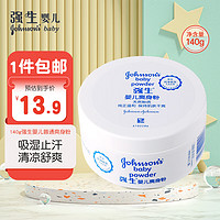 强生婴儿 Johnson & Johnson 强生 婴儿爽身粉 140g