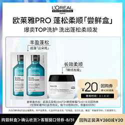 L'OREAL PARIS 巴黎欧莱雅 欧莱雅PRO星品体验盒