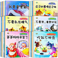 儿童睡前故事书0-3到6岁幼儿园早教绘本故事宝宝书籍启蒙阅读早教