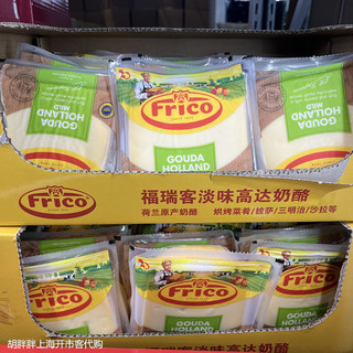 山姆荷兰进口Frico 福瑞客 槭状淡味高达干酪265g 奶酪块披萨沙拉