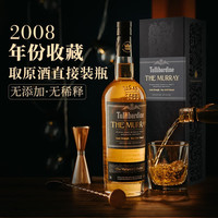 TULLIBARDINE 图里巴丁苏格兰洋酒威士忌单一麦芽七夕礼物 穆雷精选2008原桶礼盒装700ml