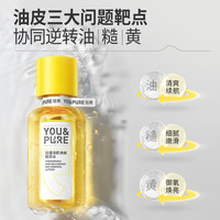 88VIP：YOU&PURE 闭口水糙皮爽肤水控油保湿精华水200ml