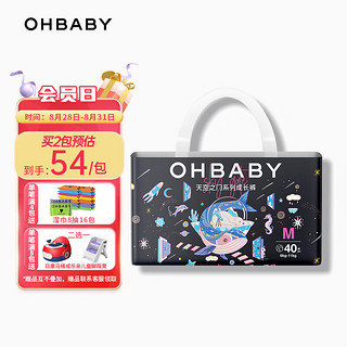 Oh Baby 欧贝比 OHBABY）天空之门 拉拉裤