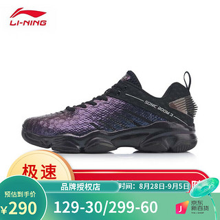 LI-NING 李宁 音爆3.0 男子羽毛球鞋 AYZP009