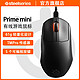 Steelseries 赛睿 皮系列鼠标(小手版) Prime mini鼠标